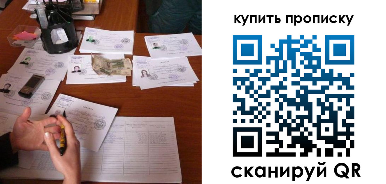 временная регистрация адрес в Приморском крае