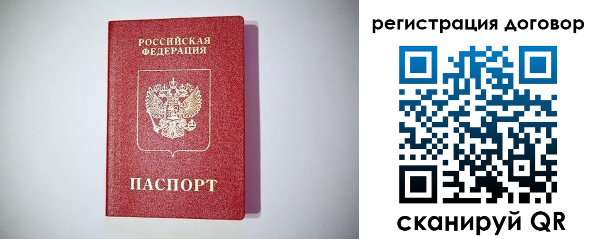 временная регистрация недорого в Приморском крае
