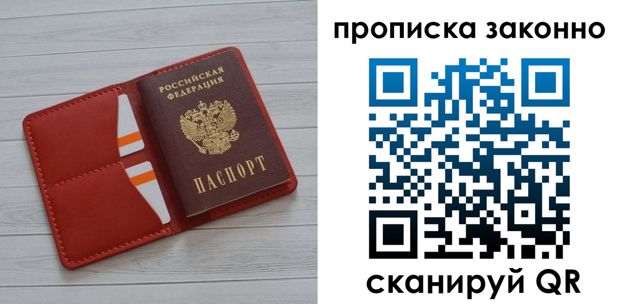 регистрация для дет. сада в Приморском крае