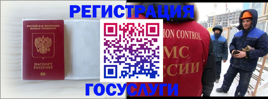 временная регистрация 2025 в Приморском крае