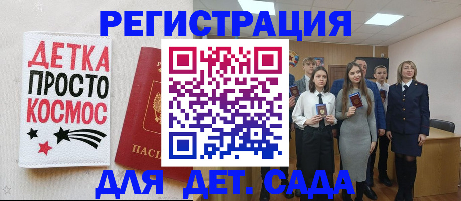 регистрация для школы в Приморском крае