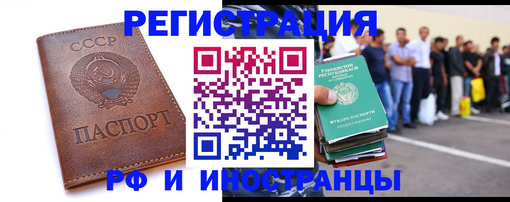 прописка для работы в Приморском крае