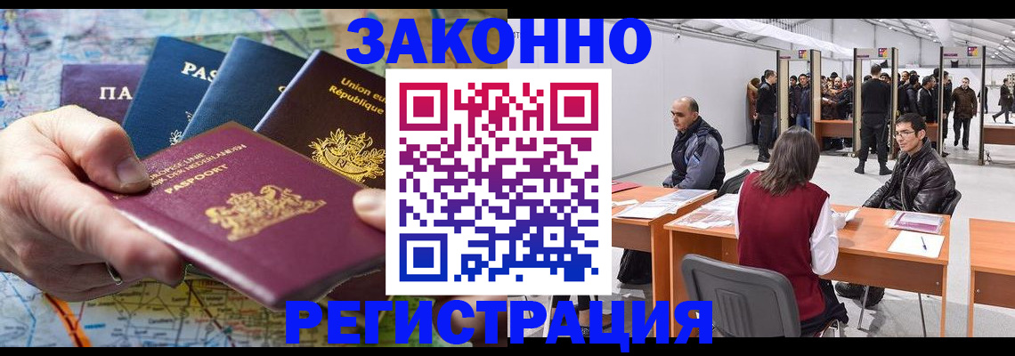 временная прописка в Приморском крае