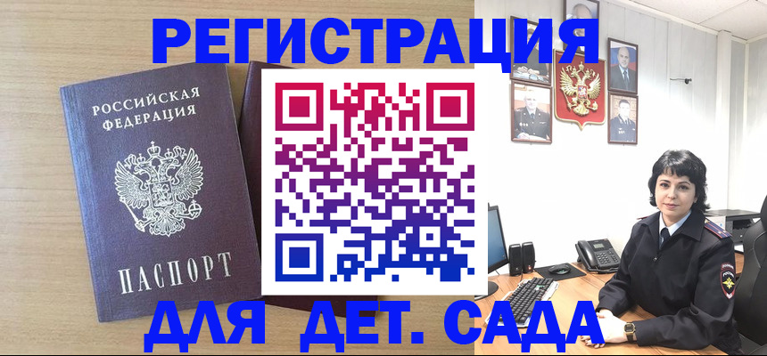 временная регистрация недорого в Приморском крае