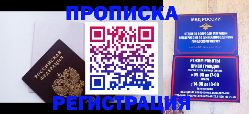 миграционный учет в Приморском крае