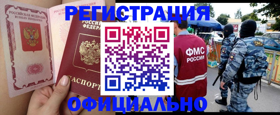 временная регистрация для школы в Приморском крае