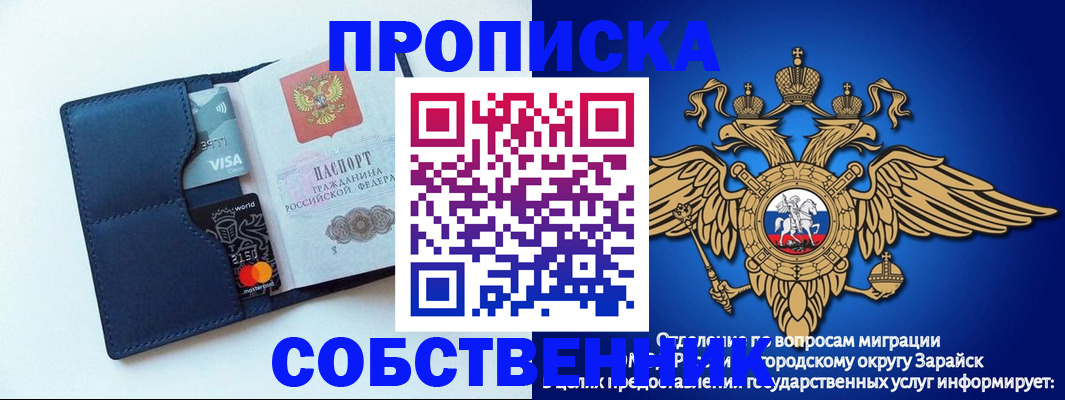 прописка для школы в Приморском крае